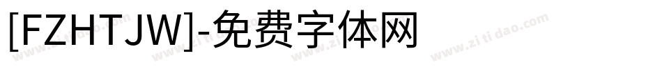 [FZHTJW]字体转换